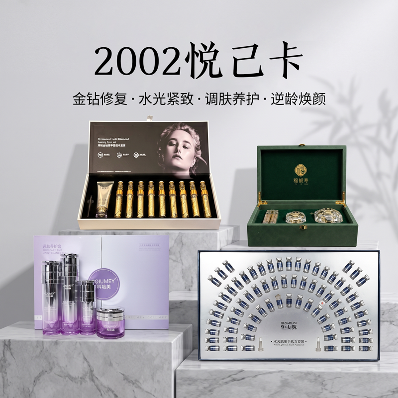 2002悦己卡B