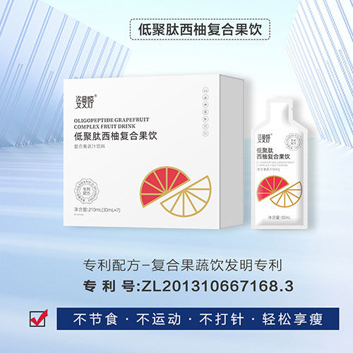 姿曼婷～低聚肽西柚复合果饮